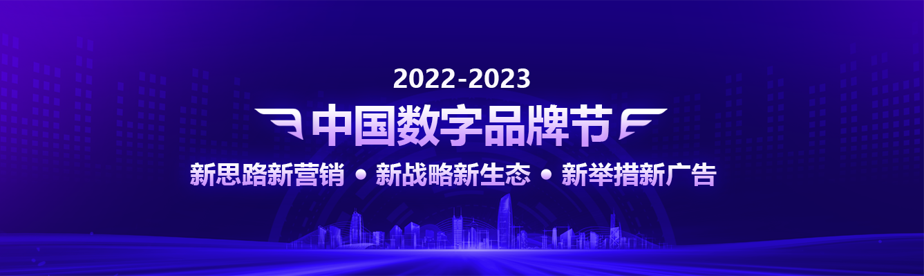 中国数字品牌馆